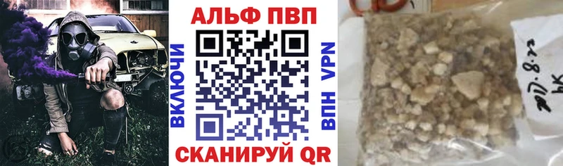 Купить Каменногорск APVP СК