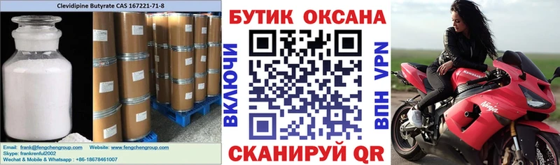 Купить Каменногорск БУТИРАТ BDO 33%