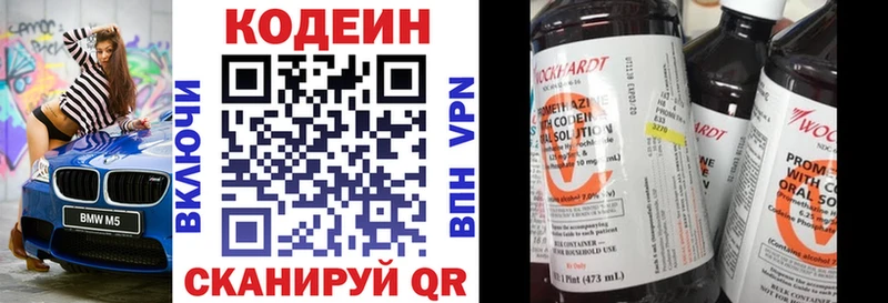 Codein Purple Drank  Купить где  Каменногорск 