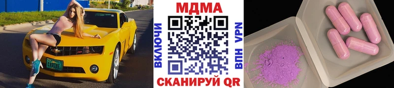 Купить  Каменногорск  MDMA crystal 