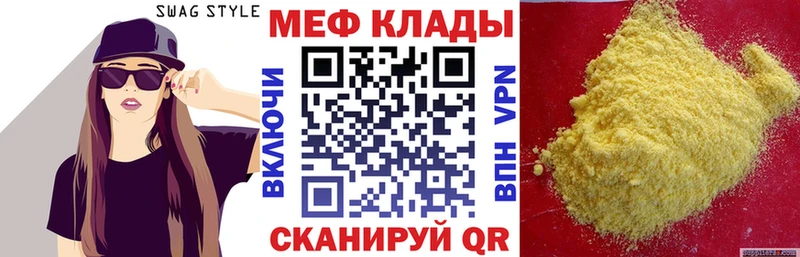 Купить Каменногорск Меф mephedrone