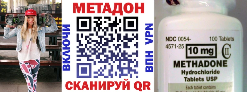 Купить закладки Каменногорск Метадон кристалл